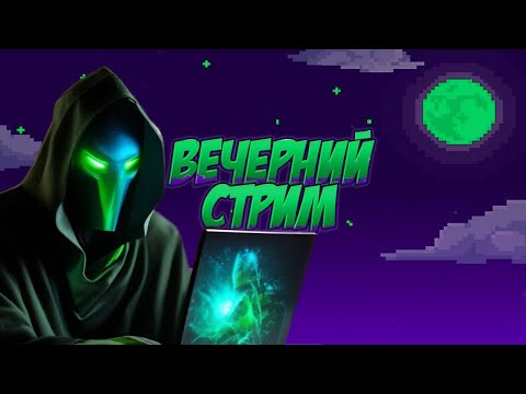 СТРИМ ДОТА 2 | DOTA2 STREAM | ТУТ ИНТЕРЕСНО #rubickdota2  #rubick