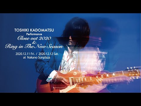 「Toshiki Kadomatsu Performance　Close out 2020 & Ring in The New Season」 at Nakano Sunplaza