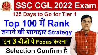 SSC CGL 2022 Exam - Best Strategy to Start Preparation - Siddharth Sir - gyanSHiLA