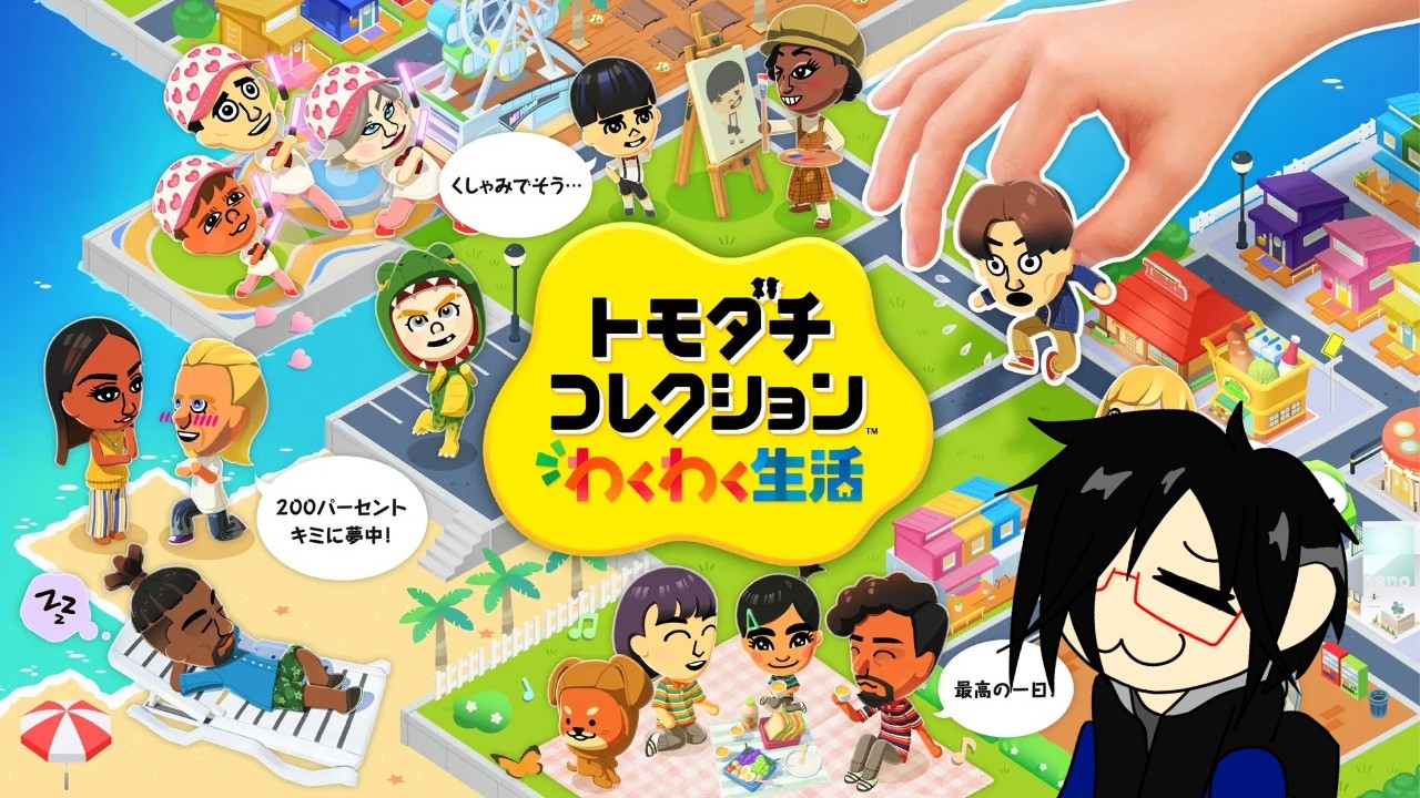 【トモダチコレクション】友達が来てくれるのか分からないネコ【Vtuber】#1