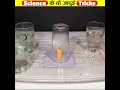 Science के 2 Magical Tricks Shorts