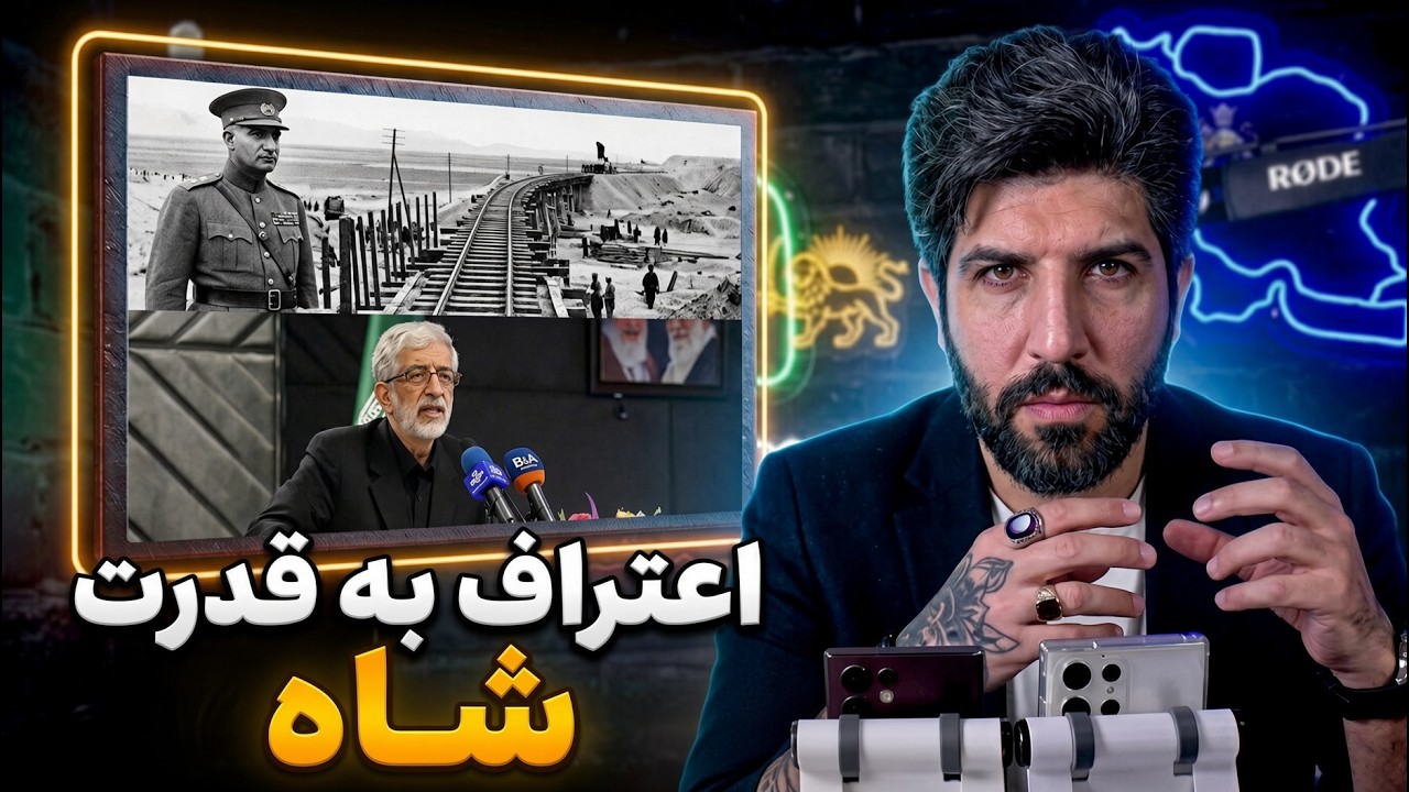 حداد عادل در برابر آگاهی جوانان: رضا شاه ایران را ساخت ولی آزادی نیاورد
