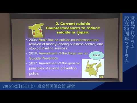 応用バイオ科学科 「自殺対策：働きざかりの自殺」●崎坂香屋子、国立精神・神経医療研究センター,自殺総合対策推進センター（武見フェロー）