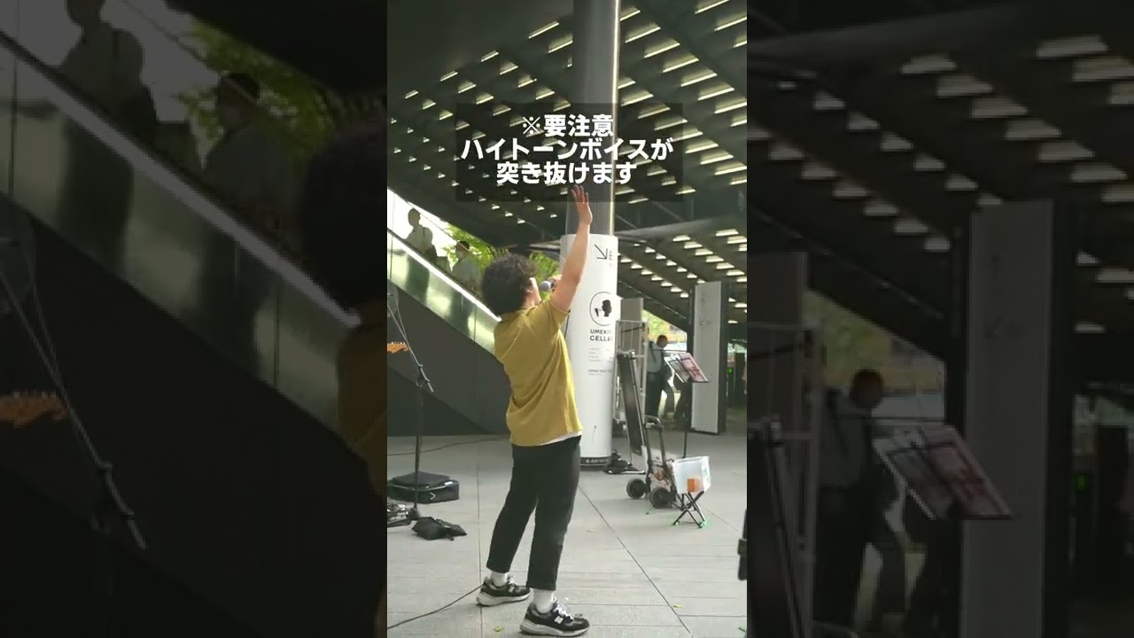 ※要注意:ハイトーンボイスが突き抜けます　#short #shorts #歌うま #ソウルズ #ストリートライブ