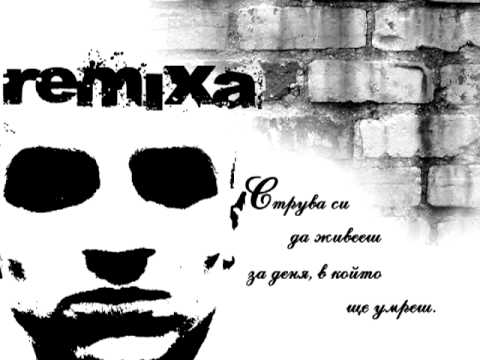 Gothic, Remixa & Lich - През колоните / Prez Kolonite (2009)