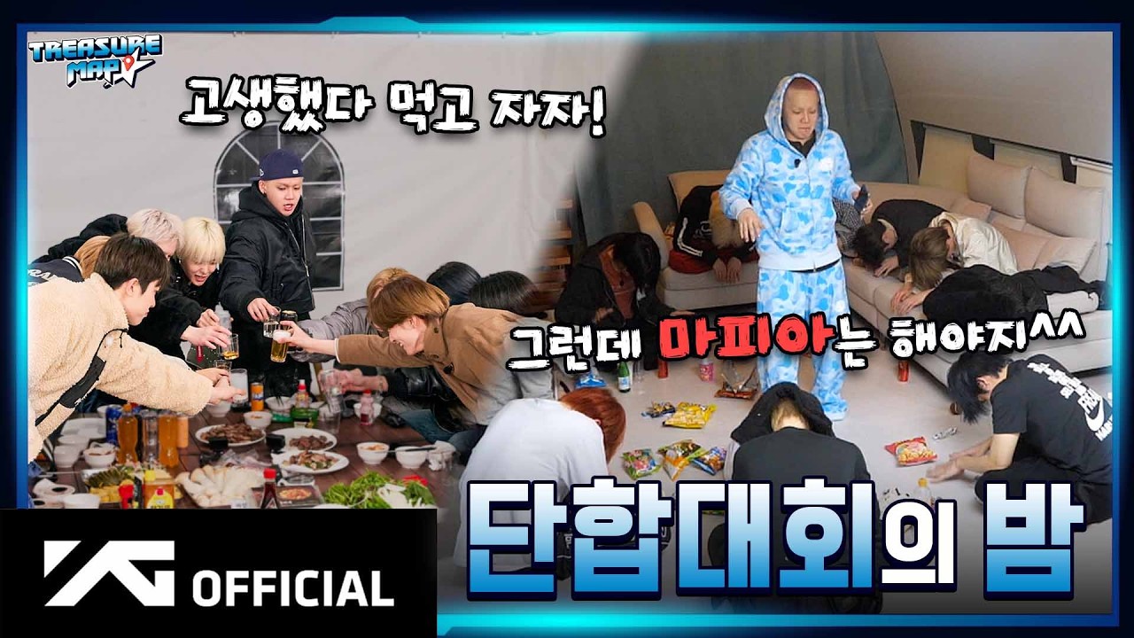 [TREASURE MAP] EP.80 🧐 끝날 때까지 끝난 게 아니다 👀 마피아는 누구?