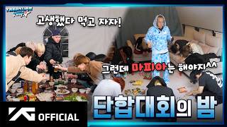 Download lagu [TREASURE MAP] EP.80 🧐 끝날 때까지 끝난 게 아니다 👀 마피아는 누구? mp3