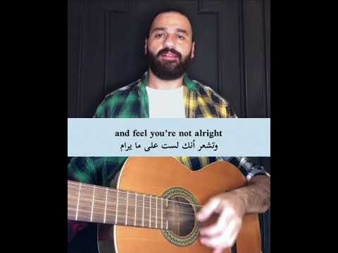 Moe Zein - It is Okay | لا بأس