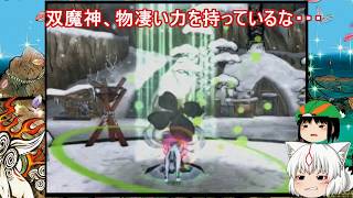 大神（ゆっくり実況プレイ）part４４