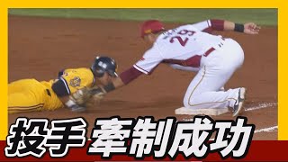 Re: [新聞] 兄弟大秀罕見戰術戲耍跑者 陳鏞基直呼少