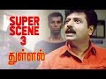 Thullal Super Scene 3 Praveen Gandhi Gurleen Chopra UIE Movies