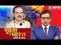 Sachin Vaze के कंधे पर Param Bir Singh का हाथ Puchta Hai Bharat With Arnab