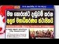 hathara-wate-22-08-2018