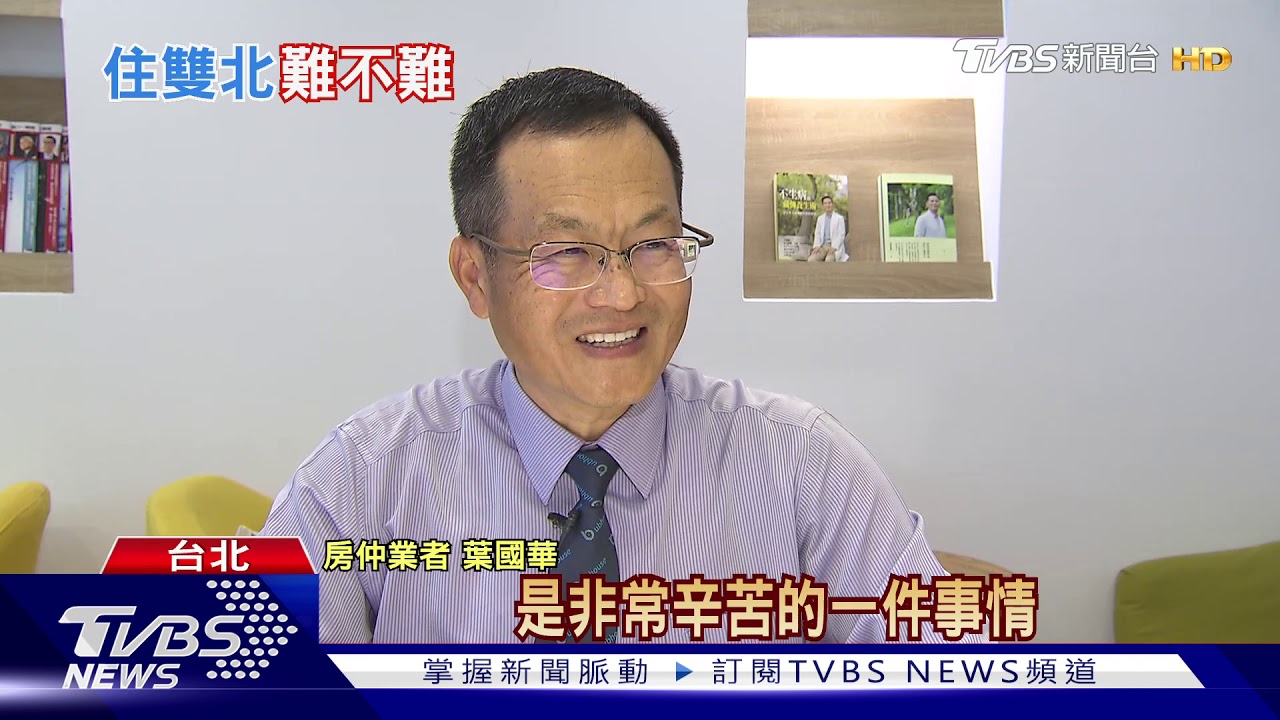 台北市買房資產要有多少？　網友開出「天價」數字