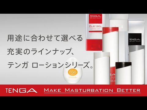 プレイジェル ナチュラルウェット 160mL TPG-102 典雅｜TENGA 通販