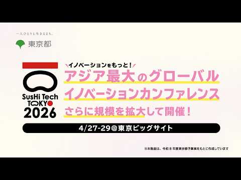 東京都は、更なるイノベーションの創出に取り組んでいきます​！