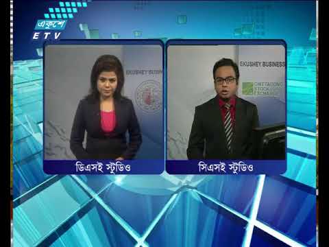 শেয়ার বাজার আপডেট ২য় পর্ব । ০৯ এপ্রিল ২০১৮