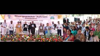 22.03.2026: उपराष्ट्रपतींच्या उपस्थितीत पुणे येथील निसर्गोपचार आश्रमाचा ८१ वा स्थापना दिवस संपन्न