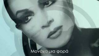 Sara Montiel - SOLAMENTE UNA VEZ (Greek Subtitles)