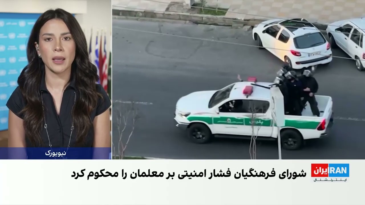 گزارشگران ویژه سازمان ملل خواستار توقف سرکوب و اعدام اقلیت‌های قومی در ایرا?