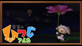 【ドラクエ10】超かがやきの樹液　打ち方解説　269/300