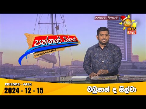 Hiru TV