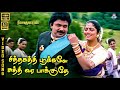 Sithagathi Pookale HD Video Song 5 1 Prabhu Nadhiya SPB Chithra Ilaiyaraaja