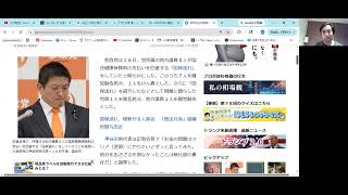 参政党は気持ち悪い「毎度おなじみご都合調査にてパフォーマンス謝罪ｗｗｗ」#国保逃れ