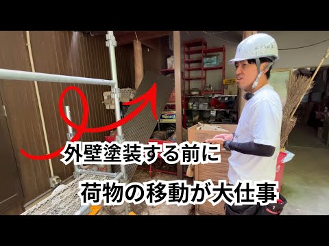 「そこまでやるんですか？」と言われた外壁塗装前の仕事