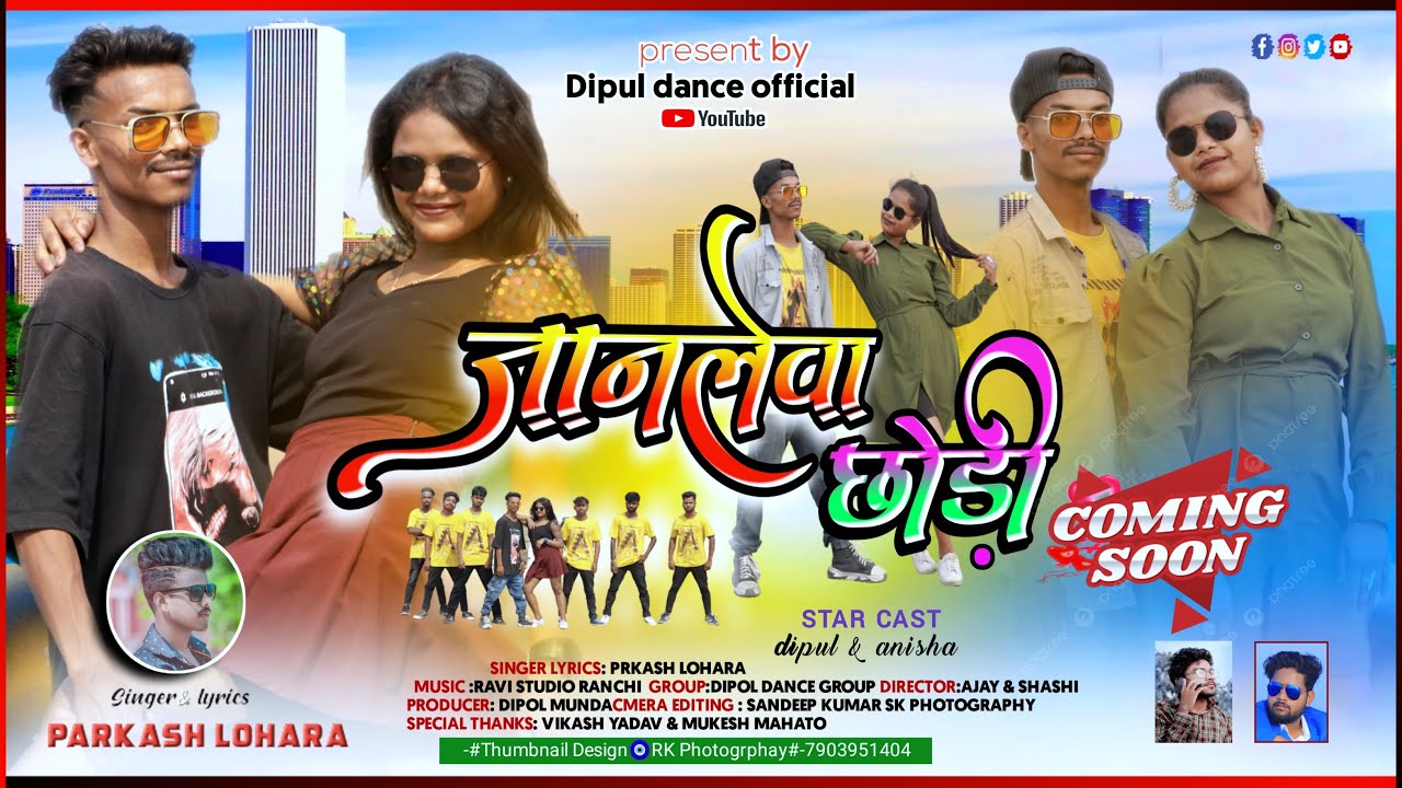 JAN LEWA CHODI New nagpuri video coming soon 2023