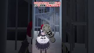 【 #VRChat】人様を（ABSで）撃てるようになりましたッ！【 #アバターバトルシステム】 #shorts