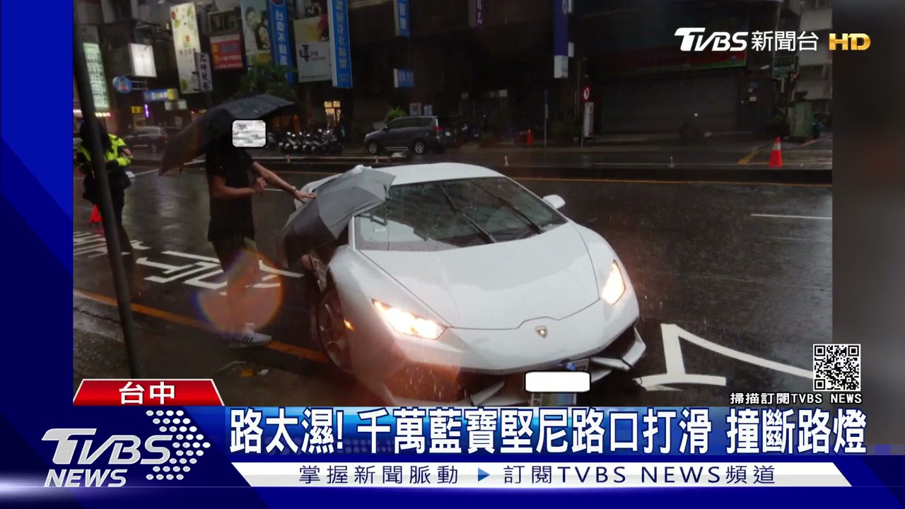 路面太濕!千萬藍寶堅尼路口打滑撞斷路燈