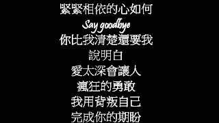 背叛Betrayal-曹格Gary Chaw Cover (Demo)