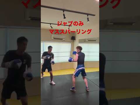 42歳おやじがおやじファイト目指してボクシング練習。ジャブのみのマススパーリング。#アラフォーおやじ