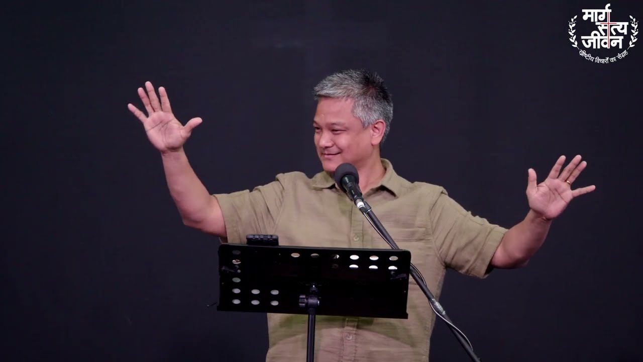 विश्वासियो, झूठे शिक्षकों से सावधान (रहो)।