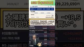NISA,#新NISA,#つみたてNISA,#iDeCo,#配当金,#配当利回り,#決算,#決算分析,#業績,#企業分析,#銘柄分析,#株予想,#株の買い方