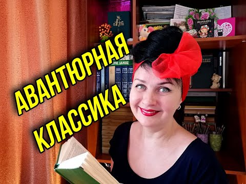 😎У.Теккерей//ЗАПИСКИ БАРРИ ЛИНДОНА// (Легкомысленный обзор)✨
