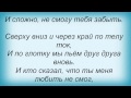 Слова песни Оксана Почепа (ex Акула) - Я пополам тебя не поделю 