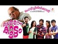 Malayalam Full Movie 2016 | Chennaikoottam | Malayalam Comedy Movies Full | Latest Movies