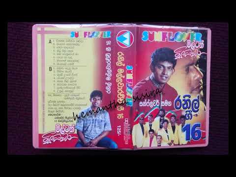 Reyak Upadda.....Ranil mallawarachchi