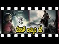 Devara Movie Jr NTR And Jahnavi Sky High Graphics To Eye Feast
