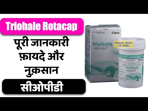 Triohale rotacaps capsules, for hospital, packaging size: 15