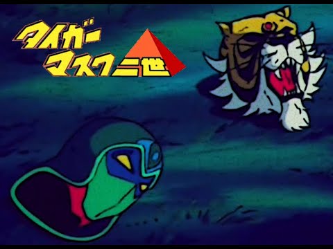 Tiger Mask II Rita Kazuko Kawashima