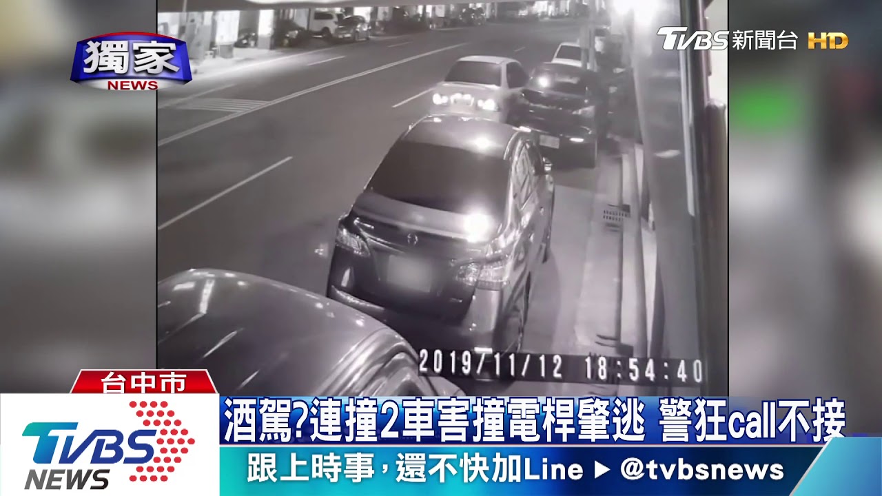 酒駕?連撞2車害撞電桿肇逃 警狂call不接