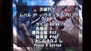 Courier Crisis: PS 1     (Actual Hardware)