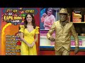 Nushrratt का Coffee Date Proposal सुनकर आ गई इस Statue में जान | Best Of The Kapil S