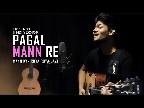 Pagal Mann Re - Mann Kyn Roya Roya Jaye | R Joy & Hiran | Pagol Mon Re - Hindi Version