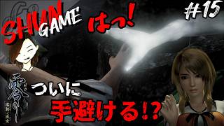 #15【ホラー】零【濡鴉ノ巫女】