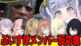 【GTA5 MADTOWN】夜乃くろむを見たぶいすぽメンバー【夜乃くろむ/兎咲ミミ/橘ひなの/神成きゅぴ/千燈ゆうひ/藍沢エマ/如月れん/ぶいすぽ/切り抜き】