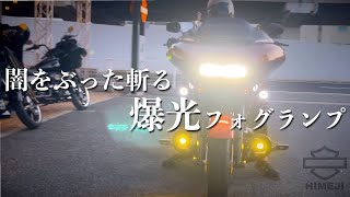 「闇をぶった斬る、爆光フォグランプ！」Kaedear(カエディア) Cyber LED プロジェクター ライト KDR-K10-W30